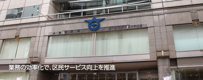 顔の見える安心感で、新たなビジネススキームを構築。