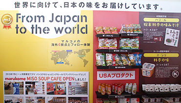 世界に向けて、日本の味をお届けしています。