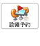 設備予約