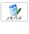 メモパッド