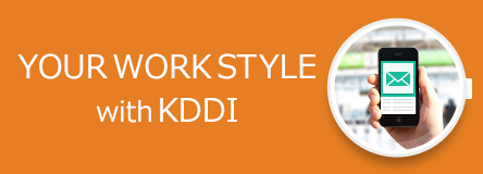 クラウドを活用したワークスタイルの提案