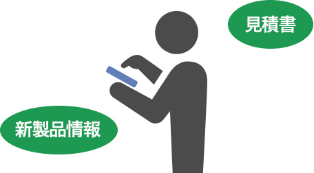 新製品情報 見積書