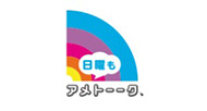 日曜もアメトーーク!