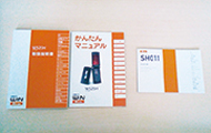 写真: スリム化された取扱説明書 (右)