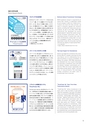 KDDI_会社案内2015-2016