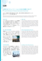 KDDI_会社案内2015-2016
