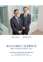 KDDI_会社案内2015-2016