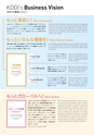 KDDI_会社案内2015-2016