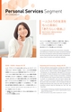 KDDI_会社案内2015-2016