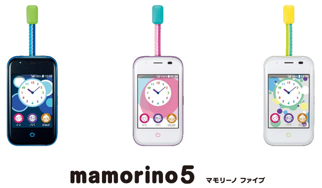 mamorino 5 マモリーノファイブ