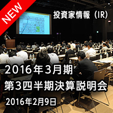 投資家情報 (IR)