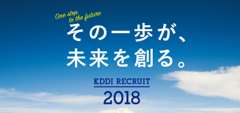 KDDI RECRUIT 2018