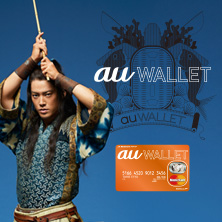 au WALLET