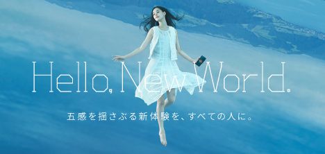 Hello, New World