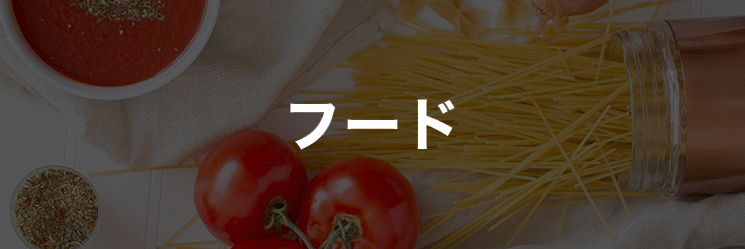 フード
