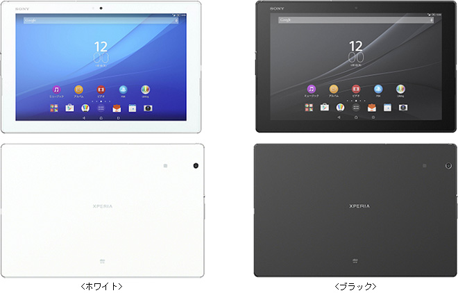 Xperia (TM) Z4 Tablet (エクスぺリア ゼットフォー タブレット) | 2015年 | KDDI株式会社