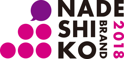 NADESHIKO BRAND 2018