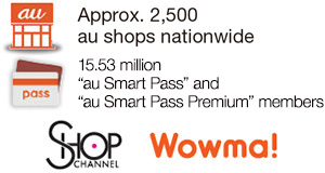 Approx. 2,500 au shops nationwide, 15.53 million au Smart Pass and au Smart Pass Premium members