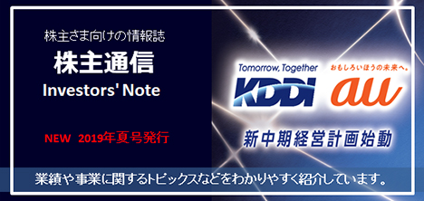株主通信